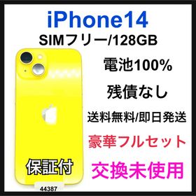 アップル(Apple)の交換未使用 iPhone 14 128 GB SIMフリー イエロー 本体(スマートフォン本体)
