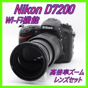 【高性能×高倍率ズーム！】Nikon D7200＋18-200mm VR