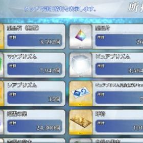 【激安】3592石 101符 星五多数 | FGOのアカウントデータ、RMTの販売・買取一覧