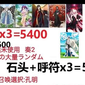 即時対応 | FGOのアカウントデータ、RMTの販売・買取一覧