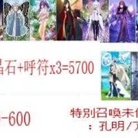 🍷図🍷 | FGOのアカウントデータ、RMTの販売・買取一覧