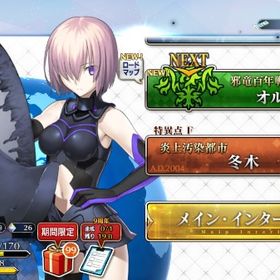 D02 🔥初期垢🔥 聖晶石2519個+呼符20枚+金林檎230個 | FGOのアカウントデータ、RMTの販売・買取一覧