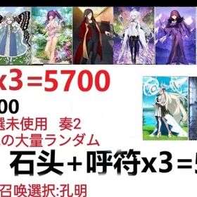 即時対応 | FGOのアカウントデータ、RMTの販売・買取一覧
