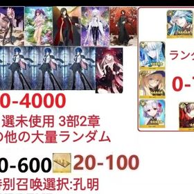 即時対応 | FGOのアカウントデータ、RMTの販売・買取一覧