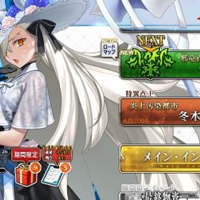 P03🔥初期垢🔥 聖晶石2996個+呼符93枚+金林檎317個+オルガマリー | FGOのアカウントデータ、RMTの販売・買取一覧