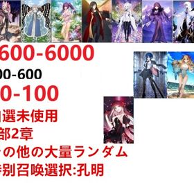 詳細↓ | FGOのアカウントデータ、RMTの販売・買取一覧