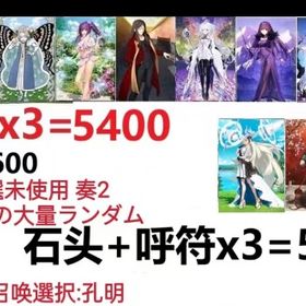 即時対応 | FGOのアカウントデータ、RMTの販売・買取一覧