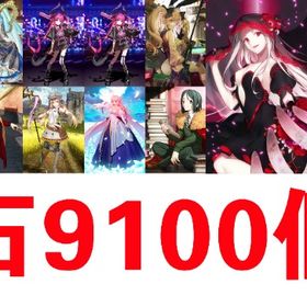 W最新製品1_石9100個_黒の聖杯2個_アーキタイプ：アース | FGOのアカウントデータ、RMTの販売・買取一覧