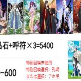 割引 | FGOのアカウントデータ、RMTの販売・買取一覧