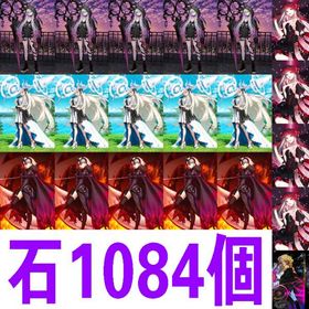 B製品_レベル120オルガマリー宝具5 リリス宝具5 ジャンヌ・ダルク宝具5 | FGOのアカウントデータ、RMTの販売・買取一覧