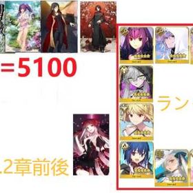 大セール | FGOのアカウントデータ、RMTの販売・買取一覧