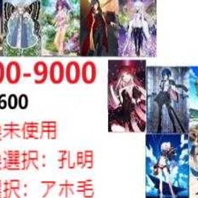 🥂特売🥂 | FGOのアカウントデータ、RMTの販売・買取一覧