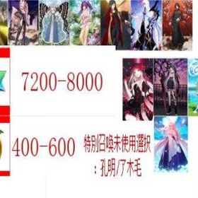 🍷図🍷 | FGOのアカウントデータ、RMTの販売・買取一覧