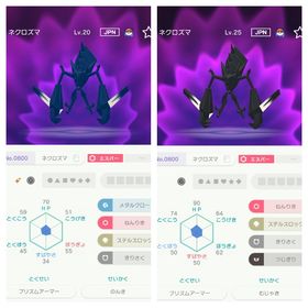 GO産 ネクロズマ 通常＆色違い | ポケモンSV(スカーレットバイオレット)のアイテム、RMTの販売・買取一覧