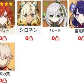 ★5×5 Asia サーバ マーヴィカ+シロネン+ナヒーダ+雷電將軍+楓原万葉★5×7 Asia サーバ マーヴィカ+シロネン+鍾離+雷電將軍+夜蘭+神里綾華★5×5 Asia サーバ マーヴィカ+シロネン+鍾離+胡桃1凸★5×5 Asia サーバ マーヴィカ+シロネン+鍾離+楓原万葉+雷電將軍★5×6 Asia サーバ マーヴィカ+フリーナ+シロネン+鍾離+ナヒーダ+... はじめてでも安心 90日補償つきアカウントlock_outline アル原神引退アカ★5×4 Asia サーバ マーヴィカ+シロネン+鍾離+甘雨+アモス原神、スタレアカウント販売★5×6 Asia サーバ マーヴィカ+フリーナ+シロネン+鍾離+ナヒーダ+...★5×7Asia サーバエスコフィエ➕アルレッキーノ➕楓原万葉➕ナヒーダ➕...★5×8Asia サーバエスコフィエ➕鍾離➕楓原万葉➕夜蘭➕雷電將軍➕甘雨➕...★5×6Asia サーバエスコフィエ➕楓原万葉➕夜蘭➕雷電將軍➕ナヒーダ➕...★5×8Asia サーバエスコフィエ➕楓原万葉➕夜蘭➕ヌヴィレット➕ナヒー...★5×9Asia サーバ胡桃、エスコフィエ、ナヒーダ、楓原万葉、夜蘭 ...千織完凸,モチーフ武器+ナヒーダ+ヴァレサ垢！紡がれた運命115個...【GWセール中！】⭐️雷電将軍1凸専武器＋夜蘭1凸⭐️＋ディルック＋...★5×7Asia サーバエスコフィエ➕鍾離➕楓原万葉➕雷電將軍➕ナヒーダ➕...最終値下げ！！完凸２体 八重神子完凸 閑雲完凸餅 万葉1凸 ガ...あなたの欲しいアカウントを販売します！【今日のみ値下げ】フリーナ完凸+餅武器！！メールパスワード変更可【今日のみ値下げ】フリーナ完凸+餅武器！！メールパスワード変更可★5×7Asia サーバ鍾離➕エスコフィエ➕マーヴィカ➕雷電將軍➕ナヒーダ...★5×8Asia サーバ楓原万葉➕エスコフィエ➕ヌヴィレット➕雷電將軍➕胡...★5×9Asia サーバマーヴィカ➕アルレッキーノ➕エスコフィエ➕ヌヴィ...★5×7Asia サーバナヒーダ➕エスコフィエ➕ヌヴィレット➕雷電將軍➕神...★5×6 Asia サーバ マーヴィカ+フリーナ+珊瑚宮心海+神里綾華+楓原...★5×5 Asia サーバ マーヴィカ+フリーナ+珊瑚宮心海+神里綾華+楓原...あなたの欲しいアカウントを販売します！★5×5Asia サーバ マーヴィカ➕雷電將軍➕楓原万葉➕夜蘭➕ティナリ★5×5 Asia サーバ ヌヴィレット1凸+鍾離+甘雨+雷電將軍フリーナ完凸+餅武器 星5 五体以上確定！原神引退アカウント引退します廃課金垢‼️☆5 25体 ☆5武器22本 完凸放浪者 二凸ヌヴィレット ...【四神&雷電将軍1凸所持】☆5×28！マーヴィカ,フリーナ,鍾離,...原神引退！シトラリ！ヌヴィレット！フリーナ！その他多数！別ゲーに課金したいため販売