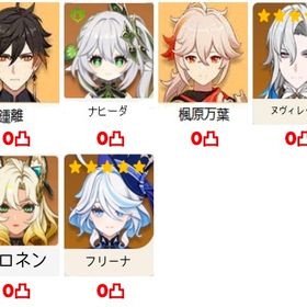 ★5×6 Asia サーバ ヌヴィレット+フリーナ+シロネン+ナヒーダ+鍾離...★5×6 Asia サーバ ヌヴィレット+フリーナ+シロネン+ナヒーダ+雷電...★5×5 Asia サーバ ヌヴィレット+フリーナ+シロネン+ナヒーダ+雷電...ヌヴィレット完凸餅&万葉アカウント販売 はじめてでも安心 90日補償つきアカウントlock_outline [引退] 4ゲーム ホヨバアカウント値下げ対応！原神 引退垢 強聖遺物や星5キャラ豊富！餅武器なども原神垢アカウント販売原神 胡桃 スコア200近く引退垢★5×5 Asia サーバ ヌヴィレット+夜蘭2凸+雷電將軍★5×7Asia サーバ アルレッキーノ➕雷電將軍➕楓原万葉➕ナヒーダ➕夜...★5×7Asia サーバ アルレッキーノ➕マーヴィカ➕楓原万葉1凸➕ナヒー...★5×5 Asia サーバ マーヴィカ+シロネン+夜蘭+シロネン+胡桃原神垢 星五キャラ20体以上 冒険ランク57 交渉あり引退垢 金武器多め引退するので売ります★5×6 Asia サーバ マーヴィカ+シロネン+ヌヴィレット+ナヒーダ+鍾...★5×7Asia サーバ アルレッキーノ➕楓原万葉➕フリーナ➕ナヒーダ➕魈➕...★5×9Asia サーバ アルレッキーノ➕ヌヴィレット➕ウェンティ➕夜蘭➕...★5×9Asia サーバ アルレッキーノ➕ヌヴィレット➕甘雨➕ナヒーダ➕七...原神★5×7Asia サーバ アルレッキーノ➕ヌヴィレット➕胡桃➕夜蘭➕モナ1凸...★5×7Asia サーバ アルレッキーノ1凸➕楓原万葉➕ナヒーダ➕夜蘭➕白术...★5×7Asia サーバ アルレッキーノ➕マーヴィカ➕鍾離1凸➕甘雨➕刻晴➕...★5×8Asia サーバ アルレッキーノ1凸➕ナヒーダ➕雷電將軍➕ヌヴィレ...原神 引退垢アカウント販売飽きたので辞めます。胡桃新衣装あります！アカウント販売原神 引退垢 値下げ交渉可★5×5 Asia サーバ マーヴィカ+ナヒーダ+夜蘭+雷電將軍+珊瑚宮心海★5×8 Asia サーバ マーヴィカ+ナヒーダ+夜蘭+雷電將軍+胡桃+楓原...アカウント販売アルレッキーノ 召使 完凸 餅あり【誕生日未設定】マーヴィカ完凸＋ナヒーダ★5×10Asia サーバアルレッキーノ➕鍾離➕ナヒーダ➕雷電将軍➕楓原万...★5×7 Asia サーバ アルレッキーノ+マーヴィカ+フリーナ+ヌヴィレ...★5×6 Asia サーバ アルレッキーノ+マーヴィカ+フリーナ+ナヒーダ+...