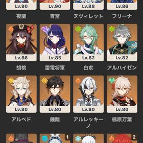 引退垢⭐︎水龍、夜蘭、召使、万葉など育成済み⭐︎【原神】検索可 ~人気キャラ1体~ （限定＋抽選）アカウント販売原神の引退アカウント 原神の引退アカウント Twitter連携【原神】検索可 ~人気キャラ1体~ （限定＋抽選）アカウント販売 はじめてでも安心 90日補償つきアカウントlock_outline フリーナ完凸他凸キャラ多数総課金額35万円強垢★5×6Asia サーバ ヌヴィレット➕鍾離➕夜蘭➕フリーナ➕ナヒーダ原神 フリーナ完凸 雷電2凸 他星五キャラ多数★5×5Asia サーバ 楓原万葉➕鍾離➕ナヒーダ➕フリーナ➕シロネン【課金総額400万前後】☆5完凸17人、武器完凸10本以上 引退アカウント引退アカ販売 雷電3凸 万葉2凸、綾華3凸他星5凸 多数【原神】検索可 ~人気キャラ1体~ （限定＋抽選）アカウント販売原神 引退アカウント【値下げ交渉可】放浪者凸3餅武器.夜蘭凸1星5キャラ24体スカラマシュ完凸餅 雷電、フリーナ3凸、胡桃4凸★5×8Asia サーバ夜蘭➕シロネン➕鍾離➕ナヒーダ➕クレー➕ディルック➕...★5×7Asia サーバウェンティ➕シロネン ➕鍾離➕ナヒーダ➕ジン➕刻晴➕...★5×6Asia サーバウェンティ➕シロネン ➕夜蘭➕雷電將軍➕ジン1凸，行...★5×7Asia サーバ ヌヴィレット➕シロネン➕夜蘭➕雷電將軍➕ジン➕モナ...★5×6Asia サーバ ヌヴィレット➕シロネン ➕夜蘭➕ナヒーダ➕雷電將軍...★5×5Asia サーバ 楓原万葉➕フリーナ+ヌヴィレット+雷電将軍+ナヒーダ★5×4Asia サーバ ヌヴィレット➕楓原万葉 ➕鍾離➕ナヒーダ★5×5Asia サーバ 雷電将軍➕鍾離➕ナヒーダ➕フリーナ➕ヌヴィレット★5×6Asia サーバ ヌヴィレット➕鍾離➕夜蘭➕フリーナ➕ナヒーダ★5×7Asia サーバ ヌヴィレット1凸➕鍾離➕夜蘭+楓原万葉+胡桃+エミリエ 引退垢 【魈 楓原万葉 放浪者 アルハイゼン セノ アルベド】完凸...★5×6Asia サーバ ヌヴィレット➕鍾離➕夜蘭➕フリーナ➕ナヒーダ☆原神＆スターレイルセット☆【原神】ナヒーダ完凸持ち武器有り！探索度100％！次のヴァージョ...★5×6Asia サーバ 楓原万葉➕鍾離➕夜蘭1凸➕フリーナ➕ナヒーダ★5×6Asia サーバ 楓原万葉➕鍾離➕夜蘭➕フリーナ➕ナヒーダ+アルベド引退垢、強い星5揃ってます。総課金額30万円over★5×6Asia サーバ 楓原万葉➕夜蘭1凸➕フリーナ➕シロネン+雷電将軍★5×6Asia サーバ 楓原万葉➕エウルア➕夜蘭➕フリーナ➕シロネン+雷電...★5×6Asia サーバ 神里綾華 ➕鍾離➕夜蘭➕フリーナ➕シロネン+雷電将軍★5×6Asiaサーバ、シロネン+ヌヴィレット+フリーナ+鍾離2凸国内業者が丁寧に対応【原神】検索可 人気キャラ4-10体~ 初期アカ...★5キャラ★5武器多数！完凸キャラあり！聖遺物スコア50越え多数！★5×5Asia サーバ 楓原万葉➕フリーナ➕雷電将軍 ➕ナヒーダ➕シロネン