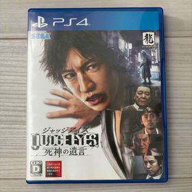 セガ(SEGA)のJUDGE EYES：死神の遺言(家庭用ゲームソフト)