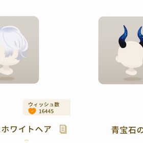 【12/16まで】落ち着いたホワイトヘア&青宝石の角 | リヴリーアイランドのアイテム、RMTの販売・買取一覧