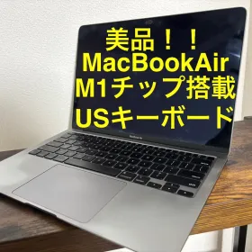 Apple MacBook Air M1 2020 新品¥59,999 中古¥35,200 | 新品・中古の