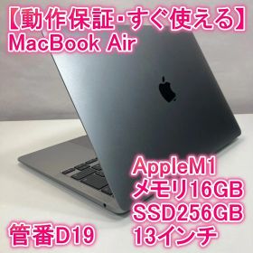 Apple MacBook Air M1 ノートパソコン 13インチ 16GB