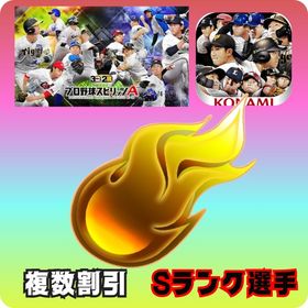 エナジー2000以上、初期リーグ未進行Aレベマ1400体 極112体 大谷翔平二刀流スピ118009／極105体／大谷、王貞治、藤川、イチロー等S285(極72) 阪神純正‼️新ダル・大谷投打・ B和田・OB赤星など史上最高峰アカウント はじめてでも安心 90日補償つきアカウントlock_outline ⭐️ソフバン選手多め⭐️リアタイ向け垢‼️極17体‼️ 新イチロー＆ダルセレ高橋由伸が極 エナジー1000越え S凸7枚【エナジー1964個！】⚾️村上⚾️近本⚾️OB青田&張本など楽天純正 強アカ【初期垢】【S90枚】【3776エナジー】【Vロード未進行】【KONAMI...プロスピ リアタイ最強アカウントリアタイ最強！ 落合、筒香、多村などなど柳田極！丸極！千賀などなどプロスピA最終値下げ！覇王4400勝アカウント引退します。飽きたので売りますこれから強くなるオーダー2016〜 スピ120061 極188人【永久保存多数】WC投手大谷 熱気坂倉や祝宴村上 OB高橋由伸や掛...引退即購入ok【KONAMI ID連携済み】リーグスピ115850以上・ダルビッシュ有(25S...【KONAMI ID未連携】リーグスピ115050以上・バーヘイゲン(25S2)な...プロスピ中日純正！ほかの球団も 現凸10枚エナジー2100個+ 必ず40-45人のランダムS級選手を連れて行くエナジー2600個+ 必ず39-45人のランダムS級選手を連れて行くエナジー2400個+ 必ず39-45人のランダムS級選手を連れて行くエナジー2000個+ 必ず30-40人のランダムS級選手を連れて行く【KONAMI ID連携済み】リーグスピ119100以上・松井稼頭央(25S2OB)...エナジー2100個+ 必ず30-34人のランダムS級選手を連れて行くエナジー2800個+ 必ず39-45人のランダムS級選手を連れて行く引退垢 極11体 巨人純正可 値下げ対応エナジー2800個+ 必ず40-45人のランダムS級選手を連れて行く引退垢【KONAMI ID連携済み】リーグスピ115350以上・ダルビッシュ有(25S...プロスピ引退垢エナジー2600個+Sランク選手39～45体 初期垢【KONAMI ID連携済み】リーグスピ117200以上・大谷翔平(投手)(25S...【引退垢】環境最強アカウント