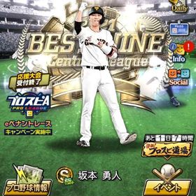 【最新リアタイ強キャラ多数】リーグ9〜覇王エナジー2800個+Sランク選手39～49体 初期垢ソフトバンク純正極5体‼️リボン持ち垢‼️セレクション鈴木‼️熱気坂倉‼️2代目ダルビ...日ハム純正アカウント はじめてでも安心 90日補償つきアカウントlock_outline 超激レア伝説の覚醒山岡アカウント強垢引退エナジー2800-3600個+Sランクの選手28-40枚+その他資源 初期ア...エナジー2200個+ 必ず35-39人のランダムS級選手を連れて行く山本由伸 柳田 坂本 近藤 村上 山岡 森など アニバ セレ...エナジー2700個+Sランク選手40～45体 初期垢覇王 スピ118942 極139人 Aレベマ649人 S凸13枚エナジー2200個+Sランク選手35～45体 初期垢エナジー4000-6000個+Sランクの選手31-45枚+その他資源 初期ア...【KONAMI ID連携済み】リーグスピ115600以上・高橋由(25S2OB)・落...投打大谷など強アカウント原辰徳、松中、T岡田など エナジー2000超ゲーム内通貨販売プロスピアーチスト！ラインドライブ！エナジー1900個+Sランク選手24～35体 初期垢【KONAMI ID連携済み】広島純正 リーグスピ117100以上・坂倉将吾(...エナジー2500個+ 必ず40-45人のランダムS級選手を連れて行くプロスピA アカウント販売破格極10体以上❗️最新王貞治！落合極！全選手スピリッツ4600超、その...エナジー2000個+ 必ず30-40人のランダムS級選手を連れて行くエナジー2400個+Sランク選手39～49体 初期垢エナジー2300個+Sランク選手38～46体 初期垢エナジー 1700個+ 必ず26-32人のランダムS級選手を連れて行くソフトバンク純正引退垢、大谷打者極み【KONAMI ID連携済み】リーグスピ118300以上・宮西尚生(25S1SE)な...エナジー2900個+Sランク選手39～45体 初期垢【KONAMI ID未連携】リーグスピ116200以上・坂本勇人(25S1)など所持2019〜古参【リアタイ最強】最強スタメンエナジー2700個+Sランク選手39～49体 初期垢【日ハム純正】⭐️即対応⭐️ スピ115000【初期垢】ソフトバンク純正向き @1最新キャラ多め値下げあり！エナジー2800個+Sランク選手40～45体 初期垢