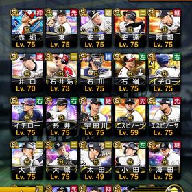 オリックス垢初期垢‼️エナジー2300～5000個+SSR38-90 大量の資源(ランダム) 初...引退垢 早い者勝ち初期垢‼️エナジー2300～5000個+SSR38-90 大量の資源(ランダム) 初...引退垢 はじめてでも安心 90日補償つきアカウントlock_outline 引退のため初期垢‼️エナジー2300～5000個+SSR38-90 大量の資源(ランダム) 初...プロスピソフトバンク純正プロスピ 引退垢プロ野球スピリッツＡ引退垢至急今日限定販売値下げ可能‼️古参オリックス純正KONAMI未連携 凸コーチ11枚 極100体可能 スピリッツ115417引退垢アカウント販売プロスピa プロスピA広島カープ純正！初期垢‼️エナジー2300～5000個+SSR38-90 大量の資源(ランダム) 初...引退アカウントです Aレベマ700⤴︎最強選手層12球団最高峰アカウント引退垢初期垢‼️エナジー2300～5000個+SSR38-90 大量の資源(ランダム) 初...リアタイ強キャラ多数、未連携、現凸2枚初期垢‼️エナジー2300～5000個+SSR38-90 大量の資源(ランダム) 初...初期垢‼️エナジー2300～5000個+SSR38-90 大量の資源(ランダム) 初...古いアカウントです！オリックス純正初期垢‼️エナジー2300～5000個+SSR38-90 大量の資源(ランダム) 初...初期垢‼️エナジー2300～5000個+SSR38-90 大量の資源(ランダム) 初...覇王アカ リアタイ最強初期垢‼️エナジー2300～5000個+SSR38-90 大量の資源(ランダム) 初...プロスピ アーチスト多数初期垢‼️エナジー2300～5000個+SSR38-90 大量の資源(ランダム) 初...初期垢‼️エナジー2300～5000個+SSR38-90 大量の資源(ランダム) 初...プロスピAアカウント Sランク100⬆️初期垢‼️エナジー2300～5000個+SSR38-90 大量の資源(ランダム) 初...プロスピAアカウントアカウント販売プロスピA