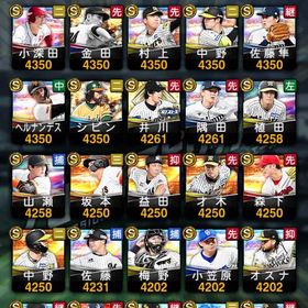 エナジー4900 s限凸3プロスピA激安価格！プロスピAアカウント販売 はじめてでも安心 90日補償つきアカウントlock_outline プロスピ垢です初心者おすすめ現凸8枚 素材豊富値下げ可能スピ110000↑リーグリアタイ共に最強。鷹純正可能。プロスピAリアタイ最強アカウント‼️KONAMIID未連携‼️極多数‼️100位リボン持...プロスピアカウントプロスピ侍ジャパン打者大谷極 、最新落合 エナジー2290個 値下げ交渉 承...KONAMI未連携‼️リアタイ強垢‼️破格！高橋由伸、山本浩二など強キャラ多数！スピリッツ102000超！選手は強いと思いますエナジー2400-3500個+Sランクの選手25-35枚+その他資源 初期ア...まだまだ強くなります！極5 極大谷 極高橋由伸 多村 バウアー 山本由伸引退アカウント（値下げ可能） 打者大谷、投手大谷極称号済みやめます課金15万相当のエナジー所持アカウント販売安くてお得なアカウントです！即買いお願いします！ 日ハム純正 引退アカウント極み多数‼️プロスピアカウント引退垢プロスピ 引退大谷投打あり！！エナジー2100以上！プロスピAプロ野球スピリッツA 巨人純正KONAMI未連携‼️リアタイ最強 値下げ中課金額30万越え 引退垢あプロ野球スピリッツA 巨人純正プロスピ引退垢早い者勝ち⭐️引退垢 総課金額30万円