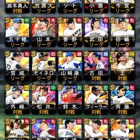 全くやってないので購入お願いしますオリックス純正+大谷エナジー4100-6000個+Sランクの選手31-50枚+その他資源 初期ア...エナジー1800-2200個+Sランクの選手24-35枚+その他資源 初期ア...プロスピ引退垢 はじめてでも安心 90日補償つきアカウントlock_outline エナジー2200-3000個+Sランクの選手33-40枚+その他資源 初期ア...しなくなったので譲渡します3年間ぐらいしてました。引退垢アカウント販売引退しますプロスピプロスピ引退データVロ未進行.無償エナジー455個.大谷.福留.S25人プロスピ捨て垢初期垢！アニバ多数！新侍大谷(打)、アニバ山川etc落合岡本極etcVロ未進行.無償エナジー840個.S35人強い選手勢揃い初心者には持ってこい！！（旧）投大谷、イチロー極アカウント販売アカウント販売プロスピ引退垢プロスピa 最新高橋極み可能！新・大谷翔平 投打 その他リアタイ最強キャラ多数！スピ解放済み！城島、田中賢介、岩隈その他諸々坂本、岡本、村上、坂倉、阿部プロスピ P大谷、藤浪 B山田、坂倉などアカウント販売初期垢初期垢初期垢初期垢初期垢プロスピA累計代行初期垢