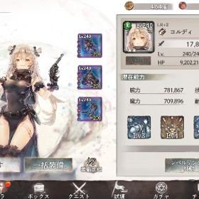 メメントモリ ワールド150台 戦力3千後半 VIP9 | メメントモリ(メメモリ)のアカウントデータ、RMTの販売・買取一覧