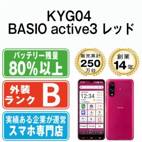 【中古】 KYG04 BASIO active3 レッド SIMフリー 本体 au スマホ【送料無料】 kyg04rd7mtm
