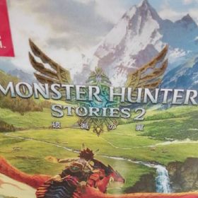 モンハンストーリーズ(家庭用ゲームソフト)