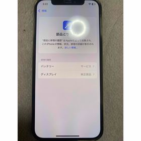 iphone 12pro(スマートフォン本体)