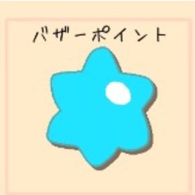 バザーポイント 単価6p 〆 | チョコットランド(チョコラン)のアイテム、RMTの販売・買取一覧