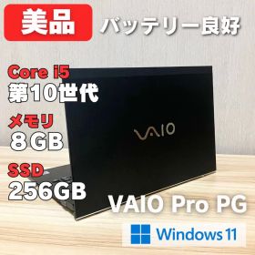 第10世代《美品》VAIO Pro PG core i5 Windows11搭載
