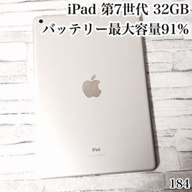 アイパッド(iPad)のiPad 第7世代 32GB wifiモデル 管理番号：184(タブレット)