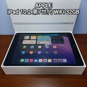アップル(Apple)の(美品) iPad 10.2 第7世代 WiFi 32GB(タブレット)