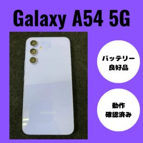 GalaxyA54（SCG21） ギャラクシー 美品