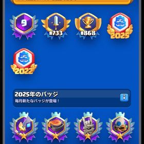 来週から始まる2v2の4桁キャリーなどキャリー&代行受けつけてます！ | クラロワ(クラッシュロワイヤル)の代行、RMTの販売・買取一覧