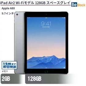 中古タブレットApple iPad Air2 Wi-Fiモデル 128GB MGTX2J/A 【中古】 Apple iPad Air2 Wi-Fiモデル 128GB 中古タブレットApple A8X iOS15 Apple iPad Air2 Wi-Fiモデル 128GB 中古タブレットApple A8X iOS15