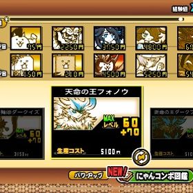 引退垢 猫缶5万 | にゃんこ大戦争のアカウントデータ、RMTの販売・買取一覧