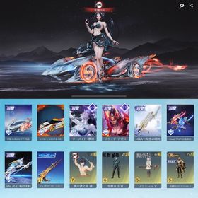 ✩GB･殿堂7種･セラフ殿堂･Lv7武器23種✩ | 荒野行動のアカウントデータ、RMTの販売・買取一覧