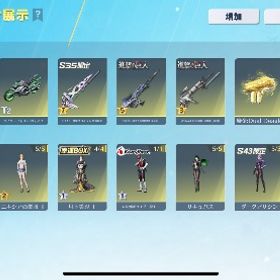 白銀ノエル 撃破ボイス衣装 | 荒野行動のアカウントデータ、RMTの販売・買取一覧