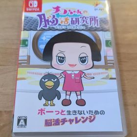 チコちゃんの脳活研究所 switch