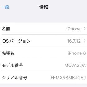 iPhone8 64GB ゴールド SIMフリー
