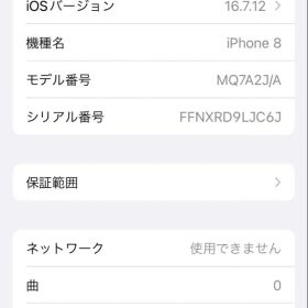 iPhone8 64GB ゴールド SIMフリー 100%