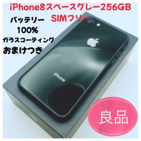 iPhone8スペースグレー256gb SIMフリー