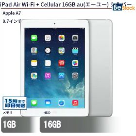 中古タブレットApple iPad Air Wi-Fi + Cellular 16GB au(エーユー) シルバー MD794JA/A 【中古】 Apple iPad Air Wi-Fi + Cellular 16GB 中古タブレットApple A7 iOS