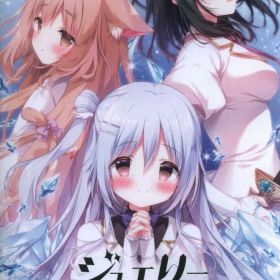 NS ジュエリー・ハーツ・アカデミア